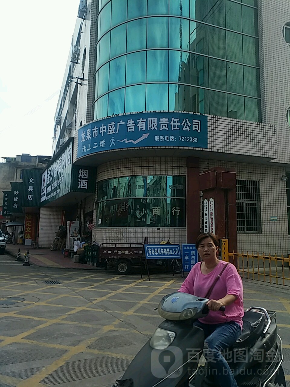 4㽭ȪV湫˾:ȪĄ(chung)Ļ޹˾ô