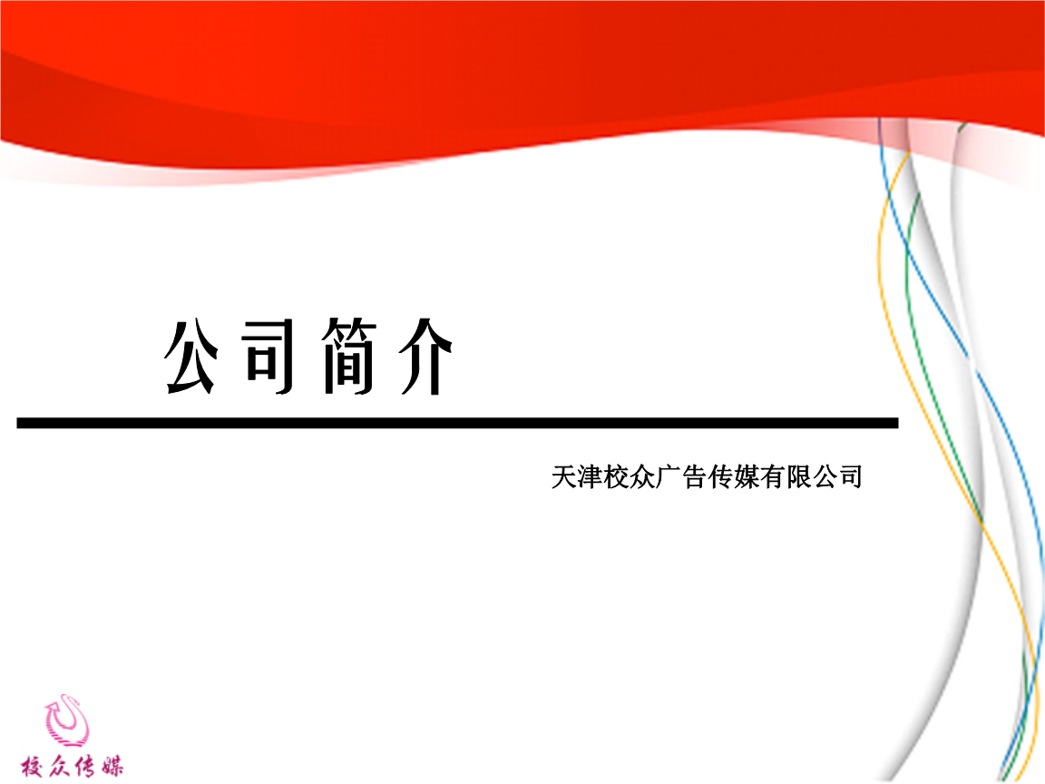 3V湫˾:wpp,ȽBЩV͹˾