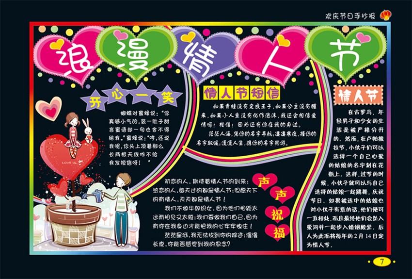 2、手抄報(bào)設(shè)計(jì)實(shí)用手冊(cè):中學(xué)生黑板報(bào)手抄報(bào)設(shè)計(jì)手冊(cè)的介紹