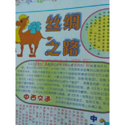 3、手抄報(bào)設(shè)計(jì)實(shí)用手冊(cè):手抄報(bào)設(shè)計(jì)