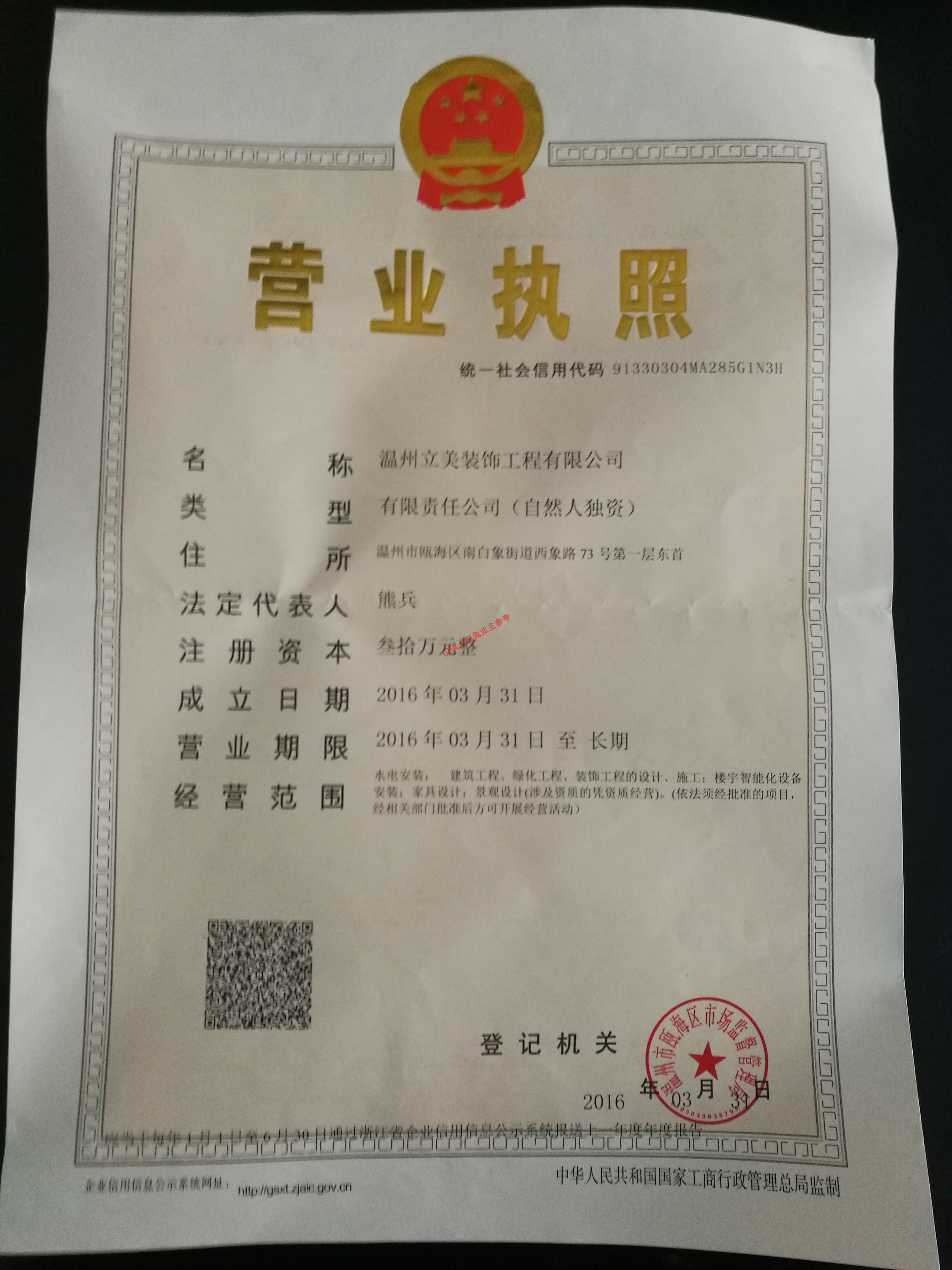 4㽭ݏV湫˾:ЏV޹˾ô