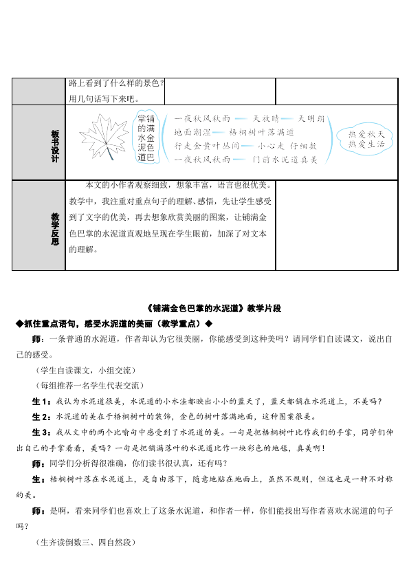 3̌W(xu)O(sh)Ӌ(j):ʲôǽ̌W(xu)O(sh)Ӌ(j),̌W(xu)O(sh)Ӌ(j)Ļ^(gu)