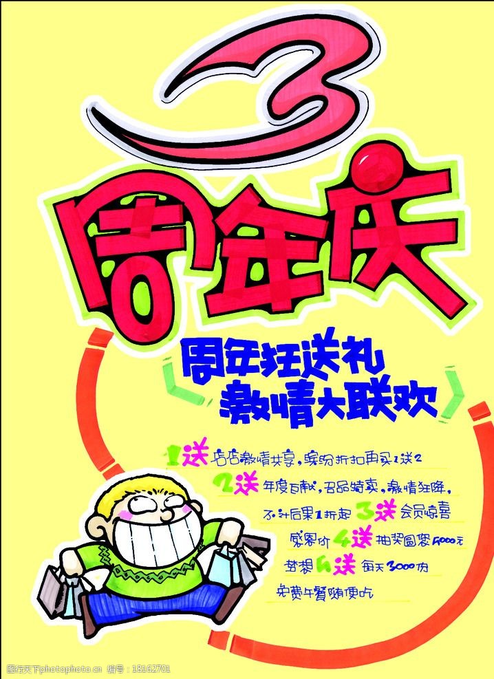 3popVOӋ:ʲôPOPVOӋ