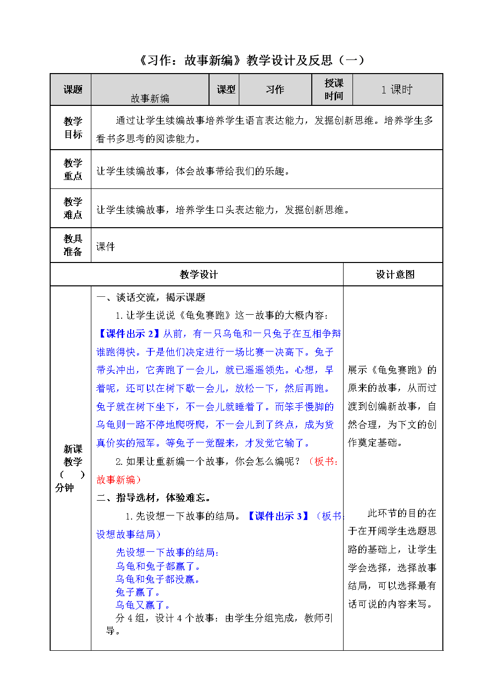 1СW(xu)ZĽ̌W(xu)O(sh)Ӌ(j):СW(xu)ZĽ̌W(xu)O(sh)Ӌ(j)ô