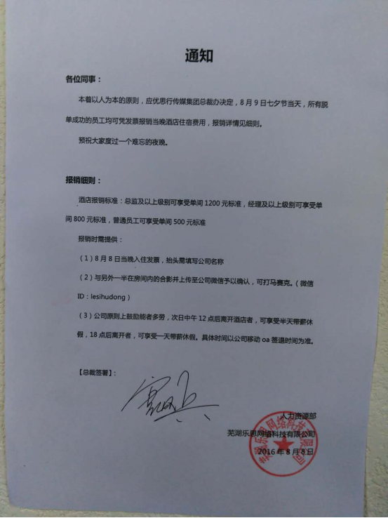 3V湫˾°l(f)֪ͨ:˾l(f)K֪ͨô